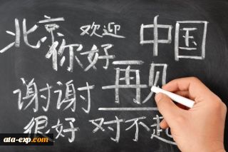 چطور زبان چینی یاد بگیریم؟